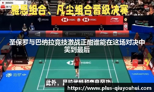 球友会